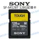 SONY SDXC TOUGH 128G【讀取277 寫入150 SF-M128T】UHS-II 公司貨【中壢NOVA-水世界】【跨店APP下單最高20%點數回饋】