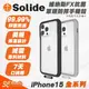 SOLiDE 維納斯FX 抗菌 軍規 透明 防摔殼 保護殼 手機殼 iPhone 15 Plus Pro Max【APP下單最高22%點數回饋】