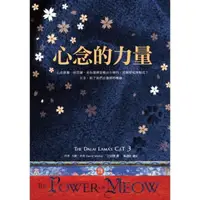 在飛比找momo購物網優惠-【MyBook】心念的力量(電子書)