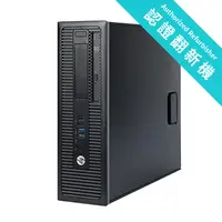 在飛比找友和YOHO優惠-惠普 HP Prodesk 600G2 SFF I5-650