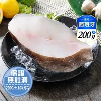 在飛比找生活市集優惠-【鮮綠生活】無肚洞大比目魚切片200克