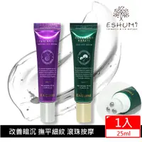 在飛比找ETMall東森購物網優惠-【韓國 】ESHUMI 電熨斗滾珠撫紋眼霜25ml X1入(