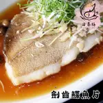 【日易購】劍齒鰈魚片/200G~250G/鰈魚肉片/去刺鰈魚片/鰈魚排/冷凍食材