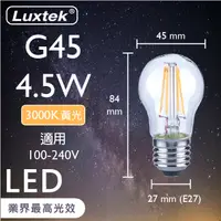 在飛比找蝦皮商城優惠-【LUXTEK】LED 燈泡 小球泡型 4.5W E27 節