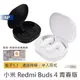 Redmi Buds 4 Lite 青春版【台灣現貨+售後保固】小米藍牙耳機 小米無線耳機 Buds4 小米 無線耳機