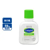 在飛比找生活市集優惠-【Cetaphil 舒特膚】長效潤膚乳 59ml 旅行瓶