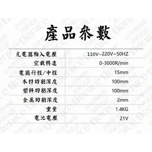 電鑽 砂輪機 曲線鋸 21V 軍刀鋸 往復鋸 無線 電動工具 馬刀鋸 大功率 電鋸工具 一電一充 非 普朗德 牧田 得偉