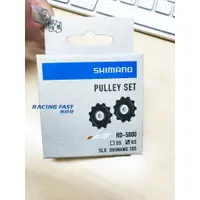 在飛比找蝦皮購物優惠-SHIMANO RD-5800 GS 長腿後變導輪組 580