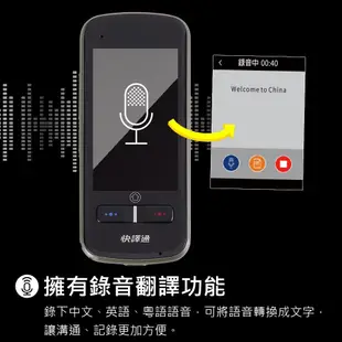 【abee 快譯通】雙向即時智能口譯機/翻譯機/語言學習機(VT320) 現貨 廠商直送