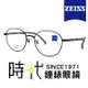 【ZEISS 蔡司】鈦金屬 光學鏡框眼鏡 ZS22120LB 001 橢圓框眼鏡 黑色鈦金屬框琥珀色鏡腳 51mm