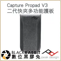 在飛比找蝦皮購物優惠-數位黑膠兔【 Peak Design Capture Pro