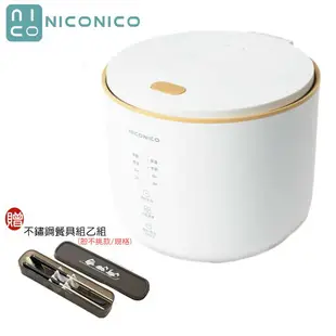 【券折$100+贈餐具組】NICONICO 4人份球釜微電腦電子鍋 微電鍋 NI-TE1114