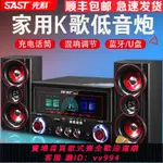 {公司貨 最低價}先科電腦臺式音響家用K歌超重低音炮2.1藍牙手機電視機筆記本影響