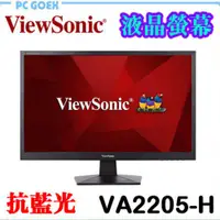 在飛比找蝦皮商城優惠-優派 ViewSonic VA2205-H 22型 寬螢幕 