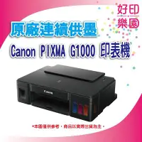 在飛比找Yahoo!奇摩拍賣優惠-【可刷卡+含稅運】Canon PIXMA G1000/g10