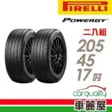 在飛比找遠傳friDay購物優惠-【PIRELLI 倍耐力】POWERGY 205/45/17