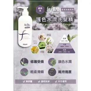 公司貨 ROVENDIS 羅凡迪詩 控油洗髮精 胺基酸洗髮精 護色洗髮精 胺基酸護髮素 絲蛋白護髮素 都大瓶1000ml