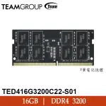 【MR3C】含稅附發票 TEAM 十銓 ELITE 16GB DDR4 3200 SODIMM 筆記型記憶體