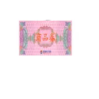 在飛比找蝦皮商城優惠-遠東百貨商品券1000元1張(遠東/sogo/大遠百/愛買都