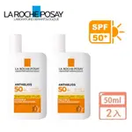 【LA ROCHE-POSAY】理膚寶水 安得利清爽極效夏卡防曬液 SPF50 50ML 防曬霜 防曬乳（特惠2入組）