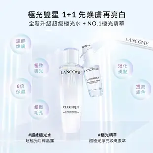 LANCOME 蘭蔻 全新升級超極光活粹晶露 150ml 極光水 化妝水｜官方旗艦店