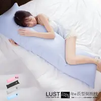 在飛比找momo購物網優惠-【LUST】日系極簡/長抱枕 長枕側抱枕/纖維-送100%純