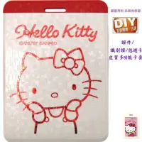 在飛比找momo購物網優惠-【HELLO KITTY】皮質證件套 KT 三麗鷗 SANR