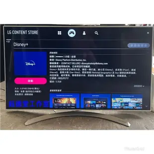 LG 60吋 4K智慧聯網液晶電視 60UJ658T 中古電視 二手電視 買賣維修