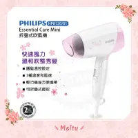 在飛比找蝦皮購物優惠-PHILIPS飛利浦Essential Care Mini折