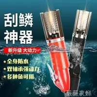 在飛比找樂天市場購物網優惠-殺魚神器刮魚鱗器家用魚鱗刨電動刮魚鱗機去魚鱗全自動打魚鱗工具