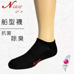 【台灣製造】Neasy載銀抗菌健康襪-船型除臭吸濕排汗襪 黑(3雙入)