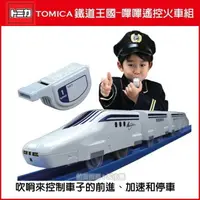 在飛比找樂天市場購物網優惠-【Fun心玩】TP81935 麗嬰 TOMY PLARAIL