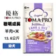 優格TOMA-PRO 幼犬 羊肉+米 13.6公斤 幼犬飼料 寵物飼料 狗狗飼料 幼犬聰明成長配方 (7.9折)