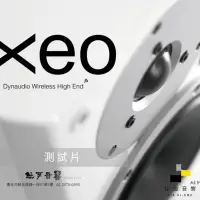 在飛比找蝦皮商城優惠-音響展發燒測試片｜Dynaudio XEO Wireless