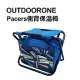 OUTDOORONE Pacers側背保溫背包椅 休閒折疊露營登山椅凳 幾何圖騰保溫保冰背包椅 可保溫保冷可拆背包式-藍色