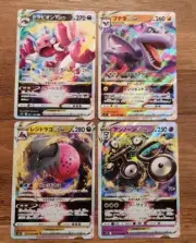 Lot Of 4 Pokemon Tcg Japanese Vstar Cards Paradigm Trigger & Lost Abyss