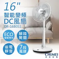 在飛比找金石堂精選優惠-【奇美CHIMEI】16吋智能變頻DC風扇 DF-16B0S