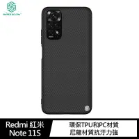 在飛比找有閑購物優惠-NILLKIN Redmi 紅米 Note 11S 優尼保護