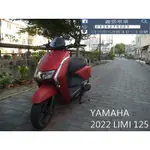 【 SEANBOU鑫堡車業 】二手 中古機車 2022 YAMAHA LIMI 125 里程 13293 無待修保固1年