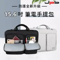 在飛比找momo購物網優惠-【JPB】無印加絨防震筆電斜背手提包(15.6吋)