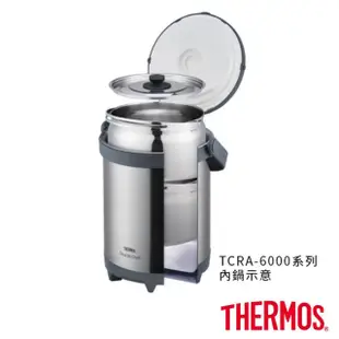 【THERMOS膳魔師】燜燒提鍋6000ml(TCRA-6000-CS)