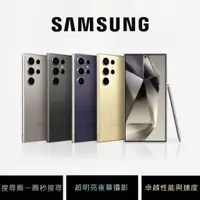 在飛比找蝦皮商城優惠-Samsung Galaxy S24 Ultra (12GB