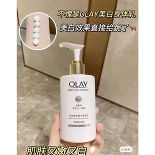 限時限購 Olay玉蘭油身體乳 B3煙酰胺精華乳液 b3超白瓶身體乳 olay沐浴露 持久留香 美版新款美白身體乳