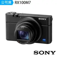 在飛比找momo購物網優惠-【SONY 索尼】RX100M7 RX100VII 數位相機