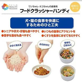 現貨 全新 Petio 日本 飼料打碎機 飼料磨碎 處理飼料的小幫手 攪碎機 輔食機 料理機 攪拌器 攪拌機