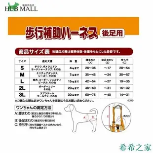 希希之家【小花】日本PETIO派地奧【老犬介護用-步行輔助胸背帶(後腳用) 後足復健/輔助用