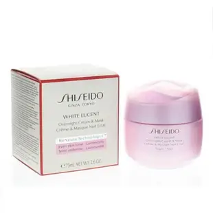 Shiseido 速效美透白睡眠面膜乳霜 75ml