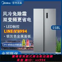 在飛比找樂天市場購物網優惠-可打統編 美的558升電冰箱家用對開兩門大容量風冷無霜節能B