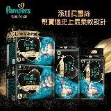 在飛比找遠傳friDay購物優惠-幫寶適 Pampers 奢寵幫紙尿褲 NB S M L (3