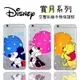 【Disney】iPhone6 /6s 賞月系列 防摔氣墊空壓保護套